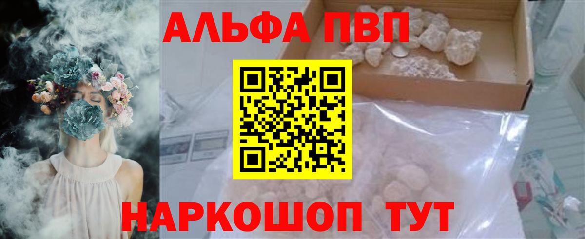 Alpha-PVP кристаллы  Вход с VPN  Нижний Новгород  Alpha-PVP Соль 