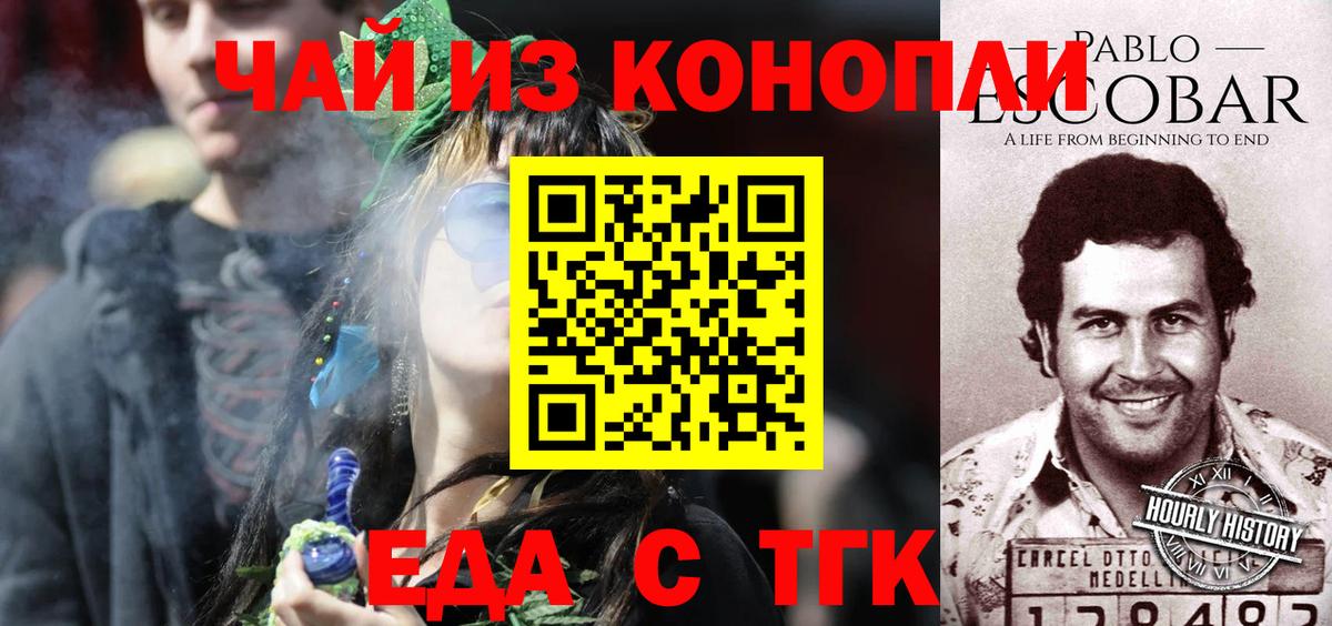 Печенье с ТГК марихуана  Вход с VPN  Нижний Новгород 