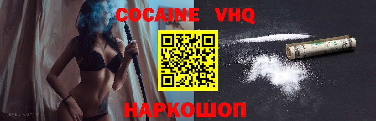 Мефедрон кристаллы  МАРИХУАНА  ГАШИШ  Нижний Новгород  Кокаин  Вход с VPN  Наркошоп 