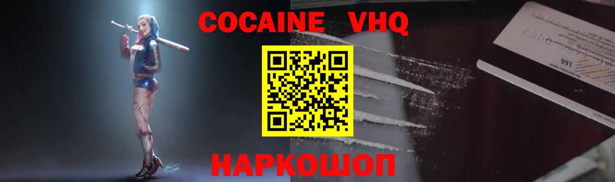 COCAIN 97%  Вход с VPN  Нижний Новгород  Cocaine FishScale 