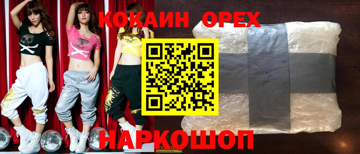 Кокаин Колумбийский Нижний Новгород