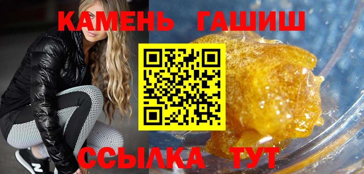 закладка  ГАШ Ice-O-Lator  ГАШИШ 40% ТГК  Вход с VPN  Нижний Новгород  Гашиш 