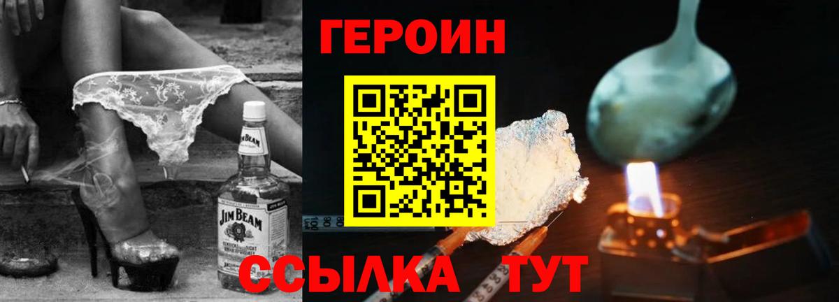 Героин афганец Нижний Новгород