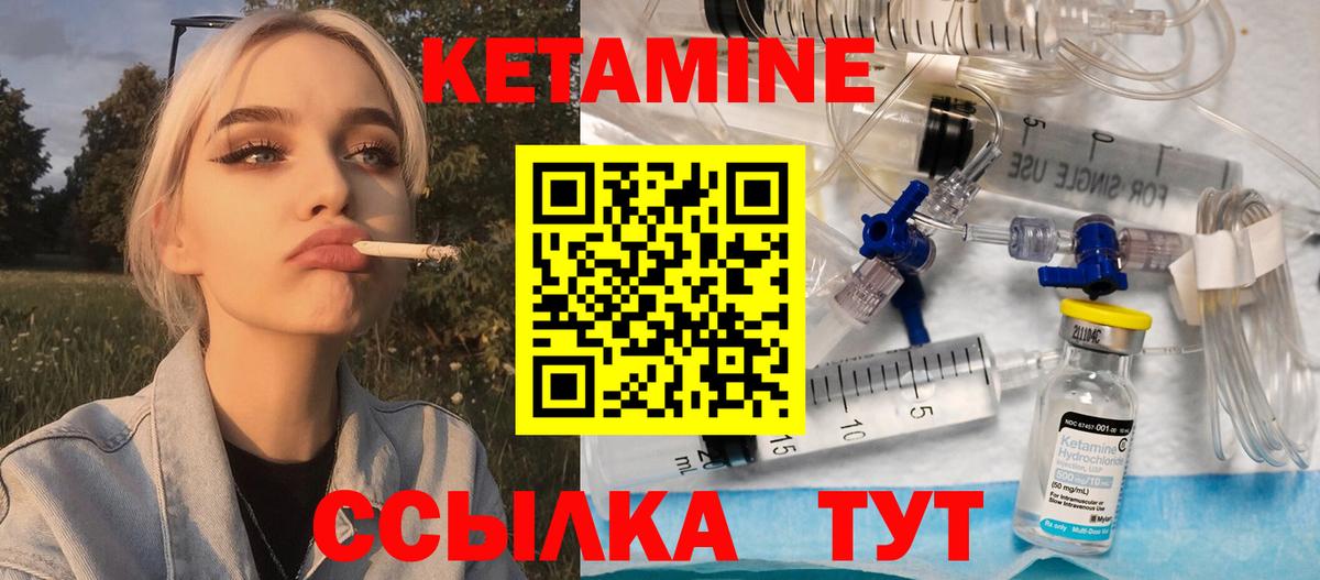 Кетамин ketamine Нижний Новгород