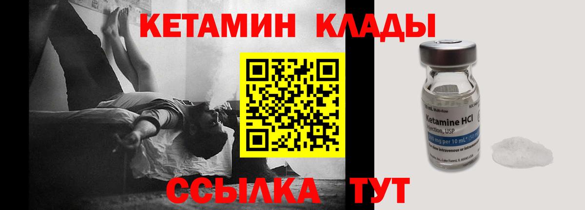 КЕТАМИН VHQ  Кетамин VHQ  Нижний Новгород  Вход с VPN 