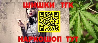гашишное масло Ставрополь