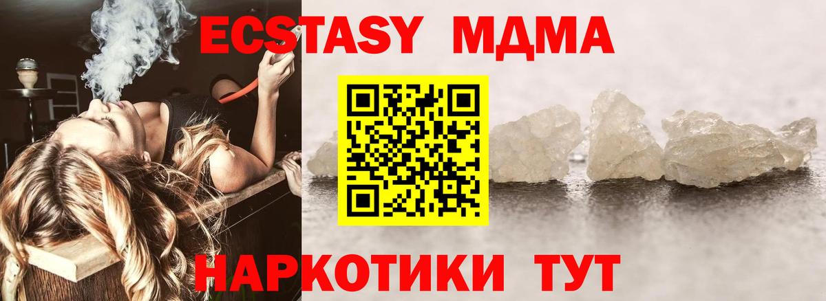 МДМА  MDMA VHQ  Вход с VPN  MDMA VHQ  Нижний Новгород 