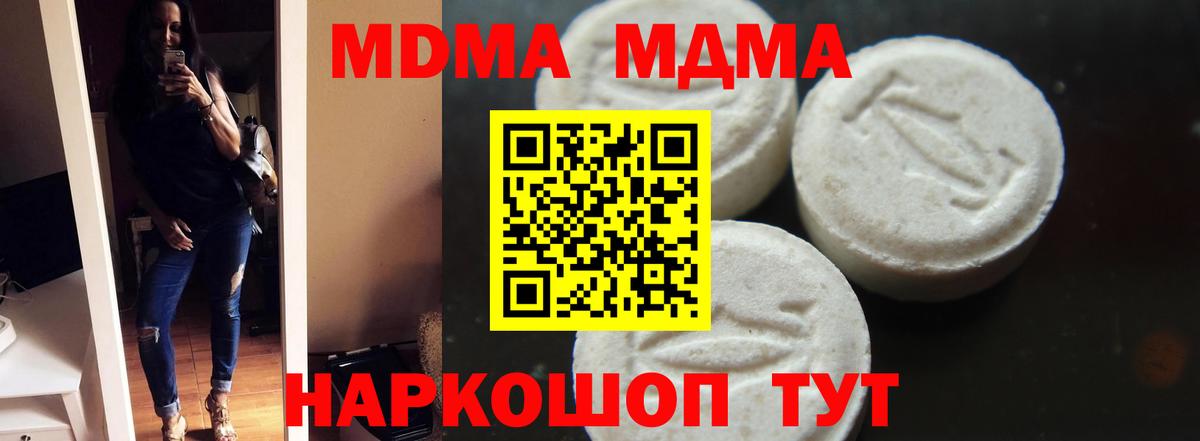 МДМА кристаллы Нижний Новгород