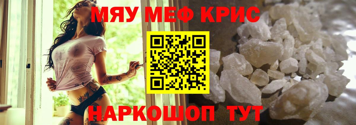 Мефедрон Нижний Новгород