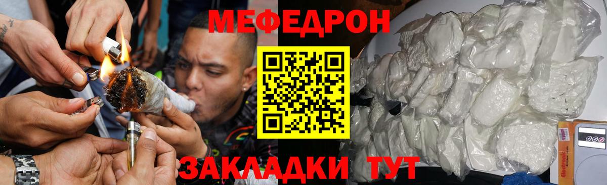 Меф  МЕФ мяу мяу  МЕФ мяу мяу  Вход с VPN  Мефедрон  Нижний Новгород 