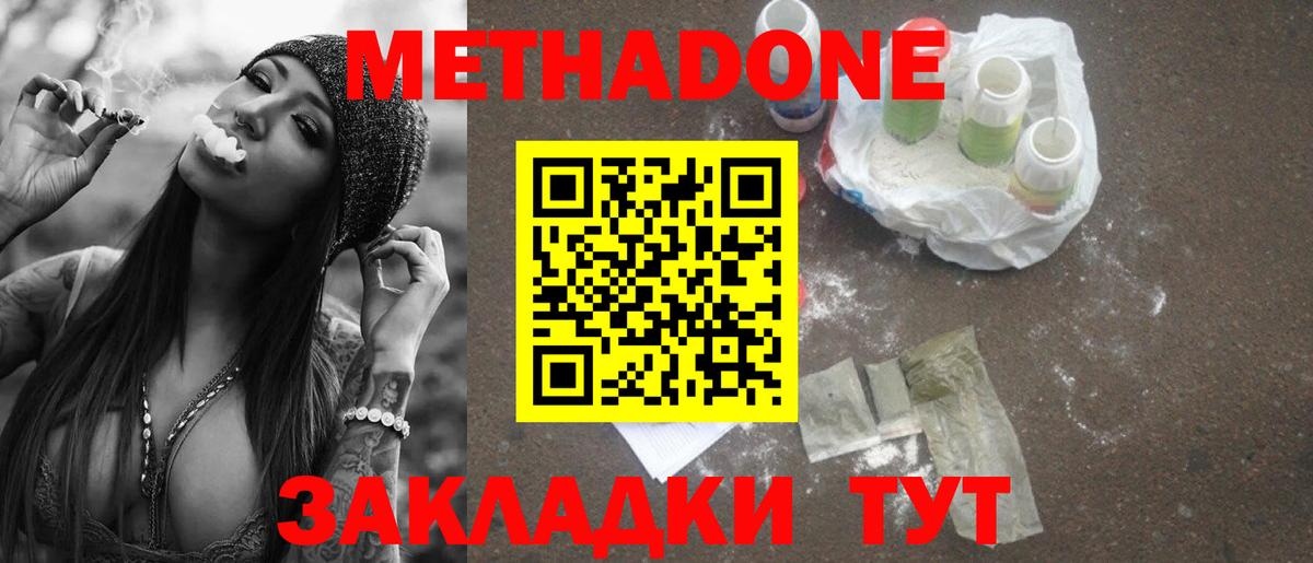 МЕТАДОН белоснежный Нижний Новгород