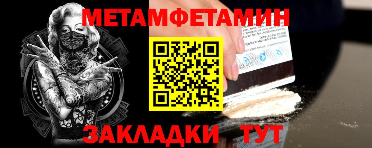 Нижний Новгород  МЕТАМФЕТАМИН  Вход с VPN  Первитин мет 