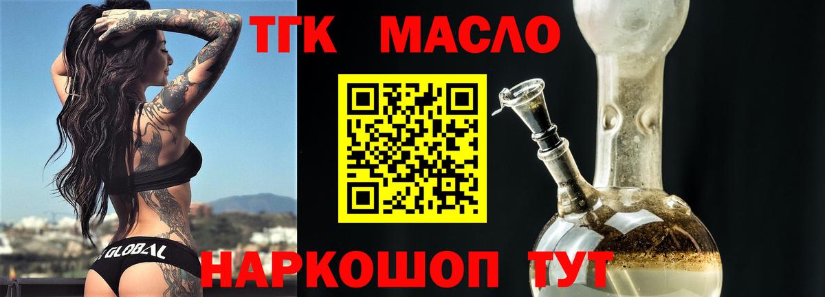 Дистиллят ТГК вейп Нижний Новгород