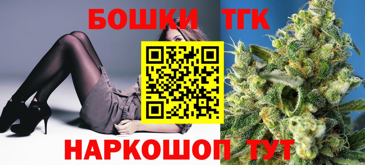 Канабис OG Kush  Вход с VPN  Нижний Новгород  Конопля планчик 